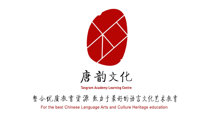 Tangram Culture Academy | 125-1555 McKenzie Ave, Victoria, BC V8N 1A4, Canada | Phone: (250) 885-6090