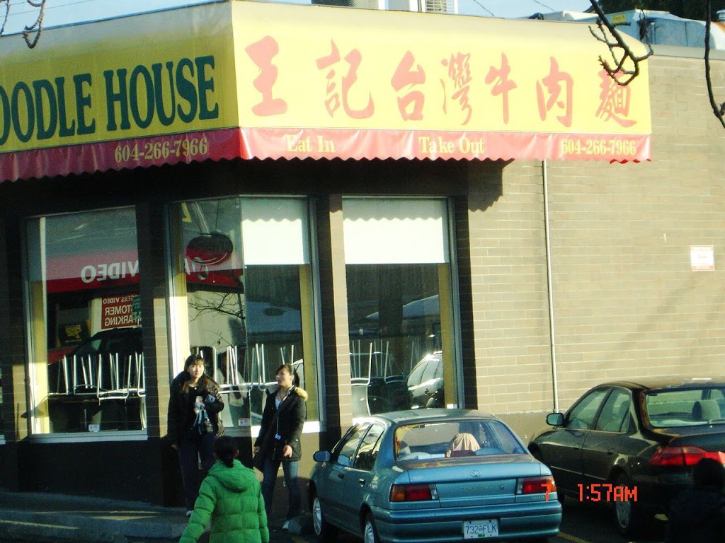 Wangs Taiwan Beef Noodle House | 8390 Granville St, Vancouver, BC V6P 4Z7, Canada | Phone: (604) 266-7966