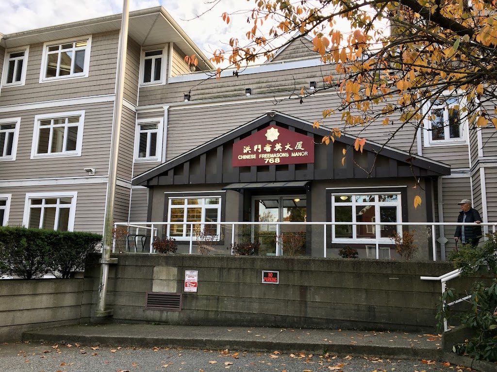Chinese Freemasons Housing Society | point of interest | Suite 130-768 Prior St, Vancouver, BC V6A 3Z9, Canada | 6042517313 OR +1 604-251-7313