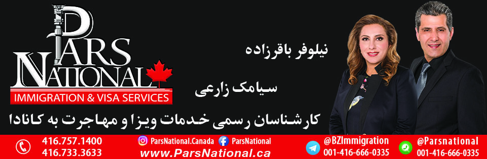 Pars National Consultants | 6075 Yonge St Unit 304, North York, ON M2M 3W2, Canada | Phone: (416) 757-1400