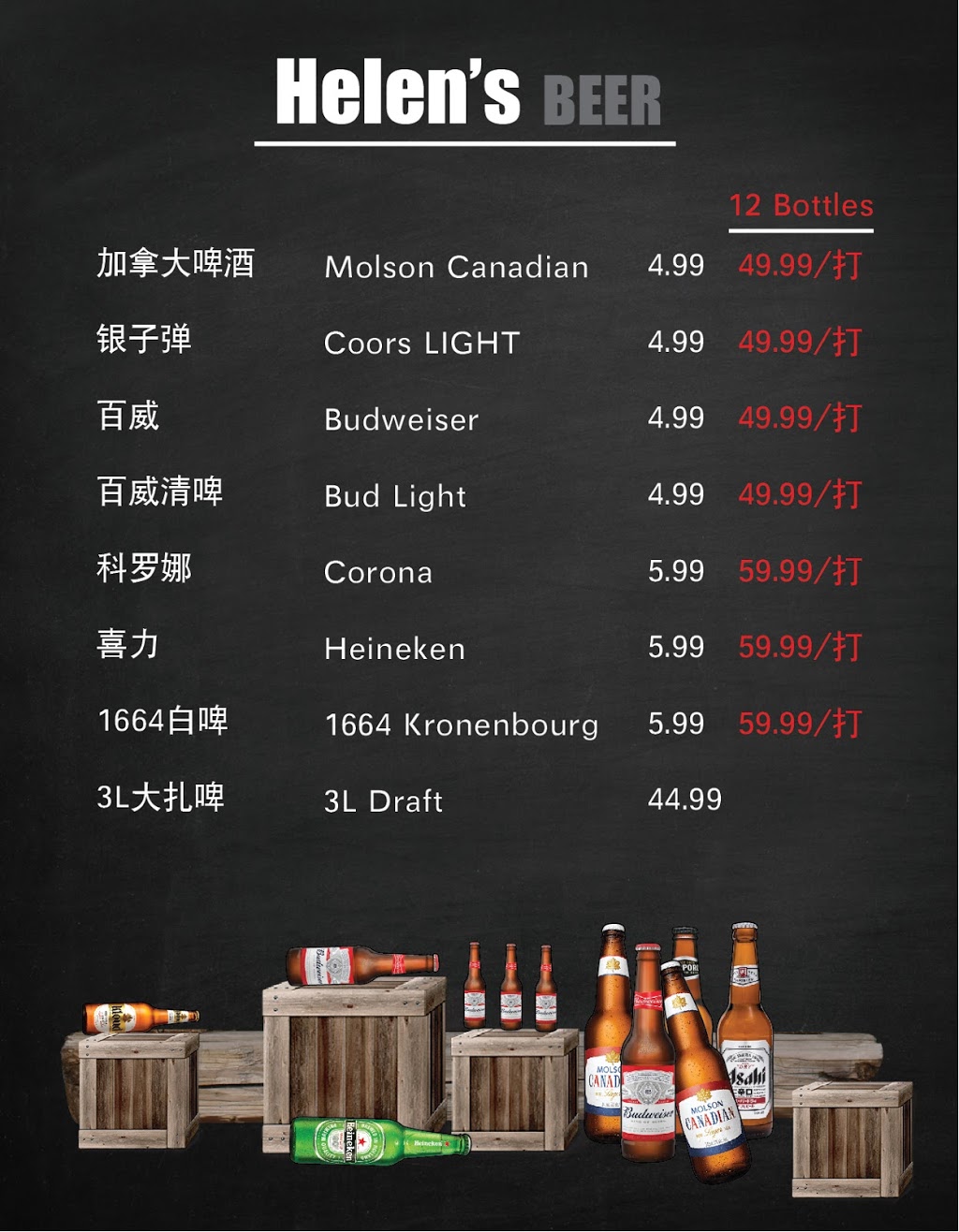Helens Bar and Lounge | 4664 Yonge St, North York, ON M2N 5M1, Canada | Phone: (647) 980-0322
