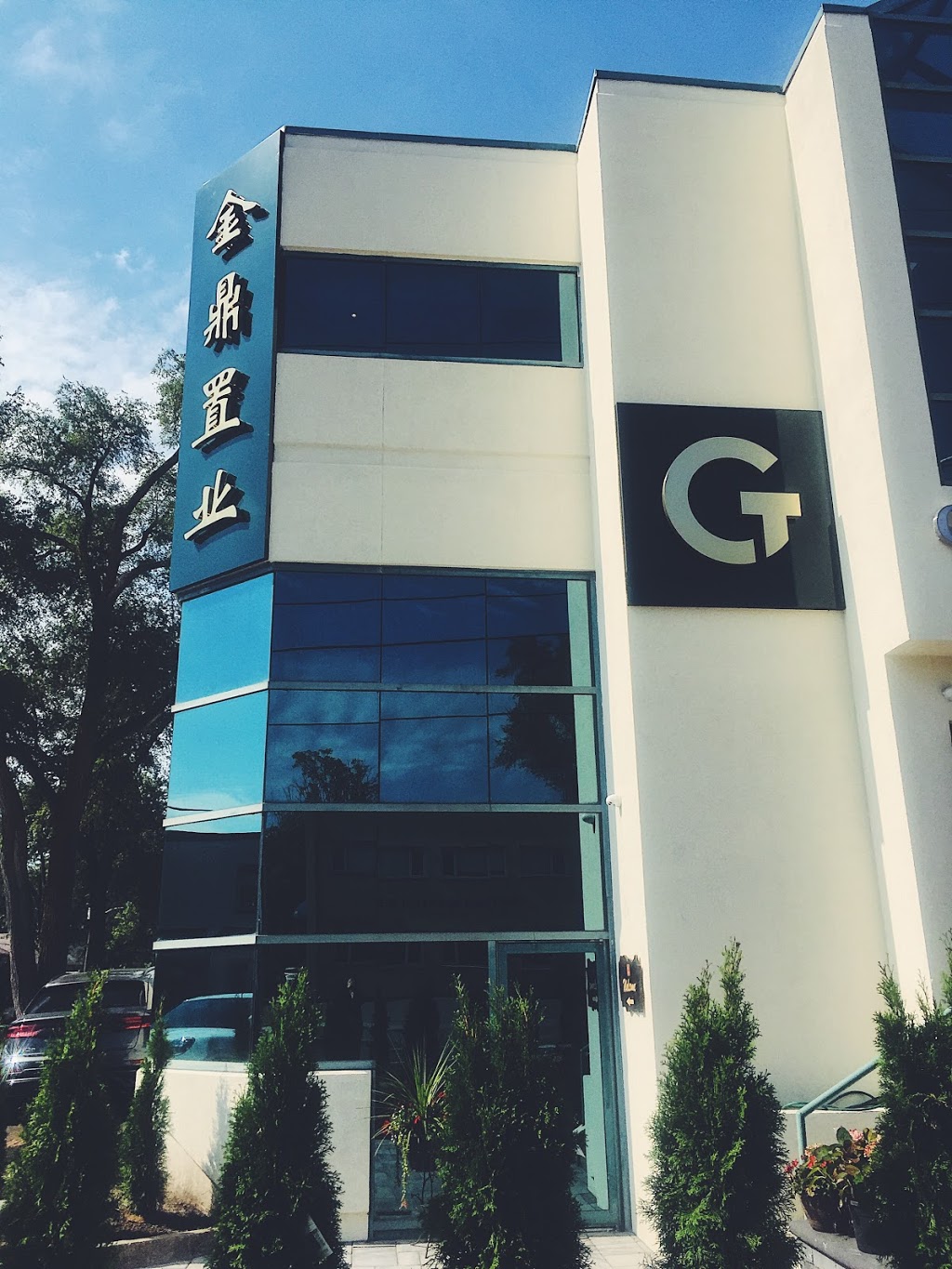 Goldentrust Group 金鼎置业 | 156 Willowdale Ave, North York, ON M2N 4Y6, Canada | Phone: (647) 699-9111