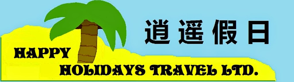 Happy Holidays Travel Ltd. | Rosemary Heights Dr, Surrey, BC V3Z 0M4, Canada | Phone: (778) 291-3668