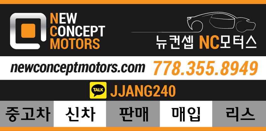 New Concept Motors | 405 Brunette Ave, New Westminster, BC V3L 3E9, Canada | Phone: (778) 355-8949