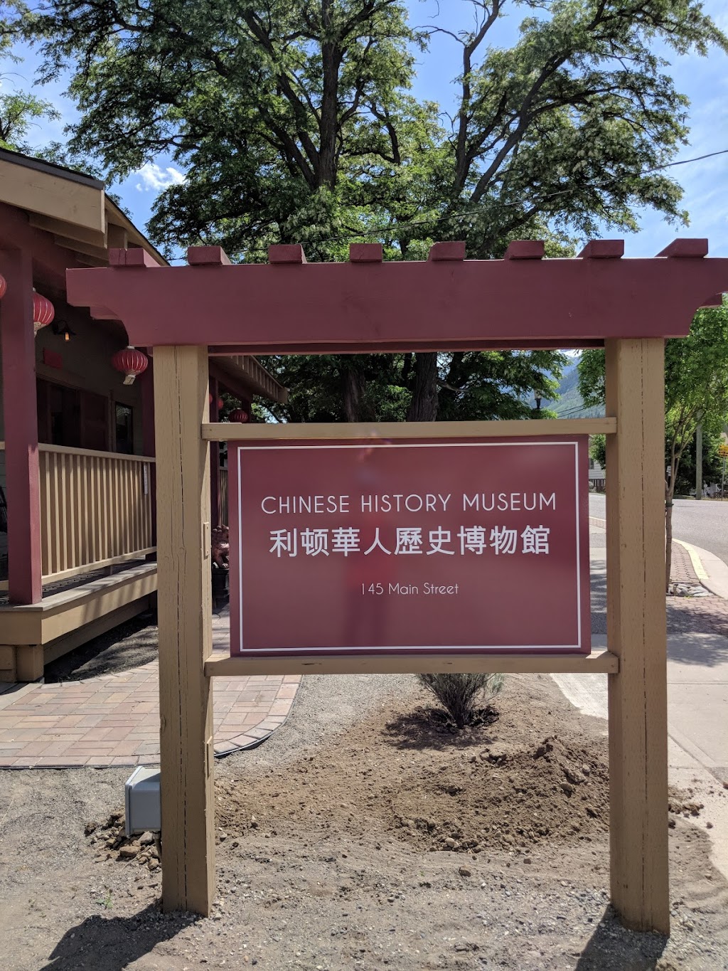 Lytton Chinese History Museum | museum | 145 Main St, Lytton, BC V0K 1Z0, Canada | 7782546667 OR +1 778-254-6667
