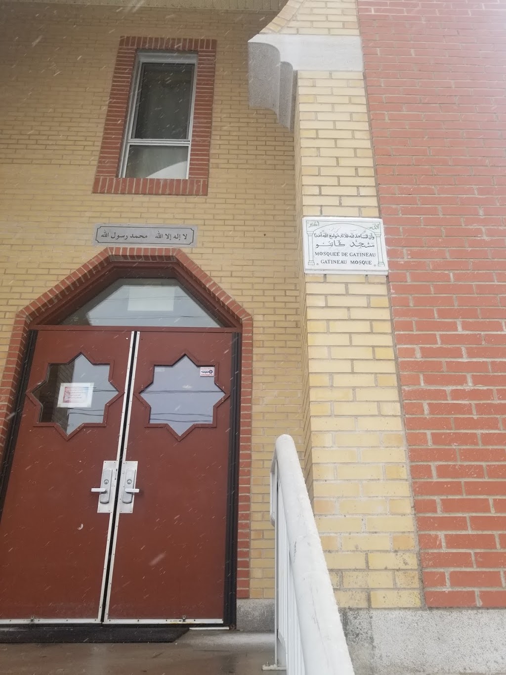 Outaouais Islamic Centre | 4 Rue Lois, Gatineau, QC J8Y 3R1, Canada | Phone: (819) 776-1831
