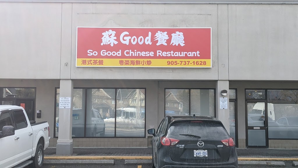 蘇Good 餐廳 So Good Chinese Restaurant | 10610 Bayview Ave Unit 2-3, Richmond Hill, ON L4C 3N8, Canada | Phone: (905) 737-1628