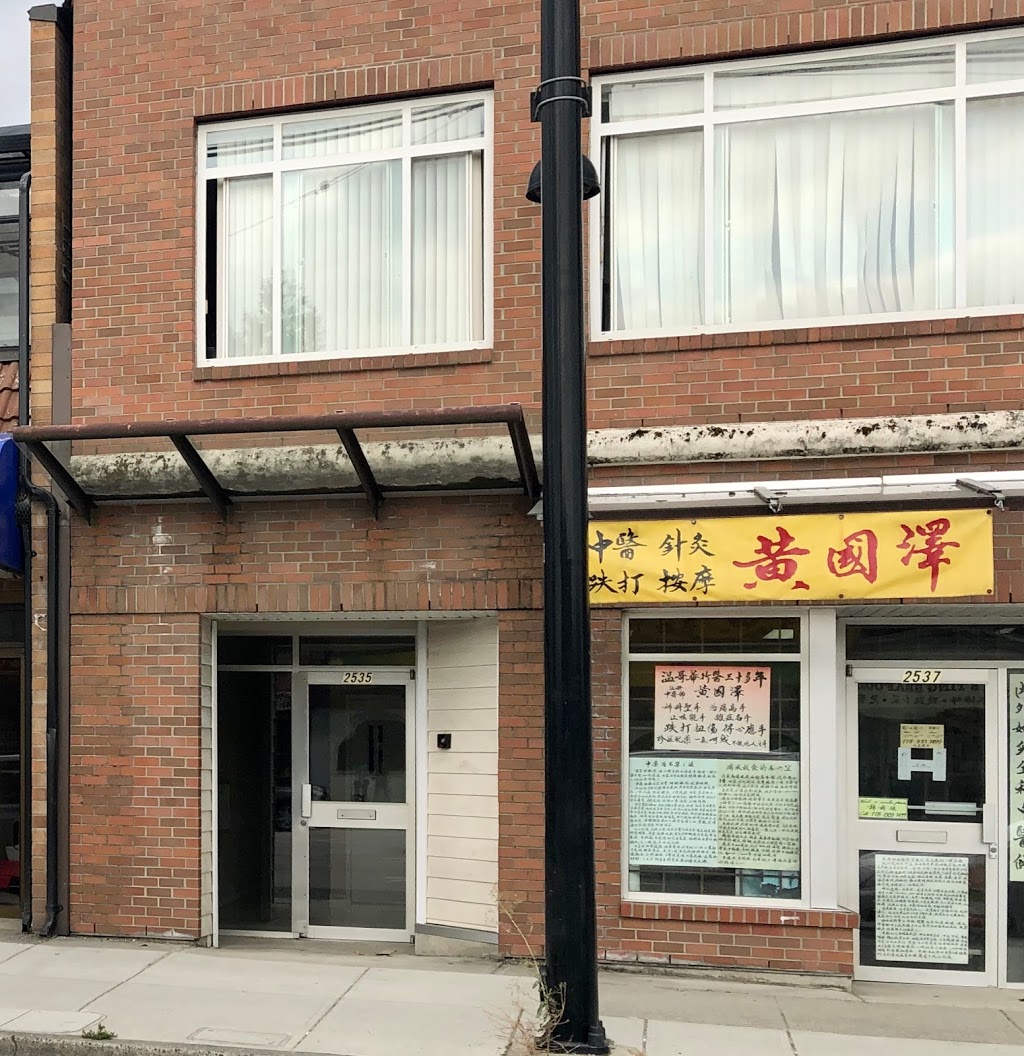 Dr. Wong 黃國澤 | 2537 Kingsway, Vancouver, BC V5R 5H3, Canada | Phone: (778) 885-7499