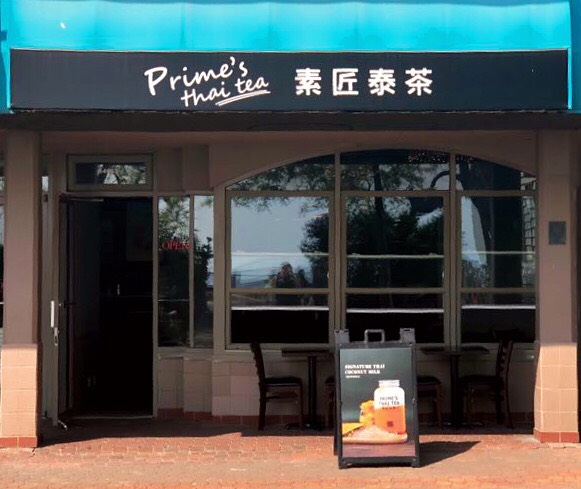 Primes Thai Tea - 素匠泰茶 (White Rock) | 14963 Marine Dr, White Rock, BC V4B 1C3, Canada | Phone: (604) 385-3769