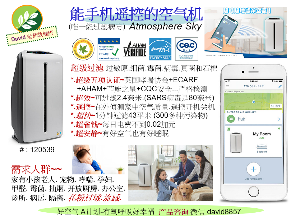 Amway 安利 安麗 列治文+大温地区 | CA, 9651 Dayton Ave Unit 28 Richmond, BC V6Y 3C3, Canada | Phone: (604) 318-8762