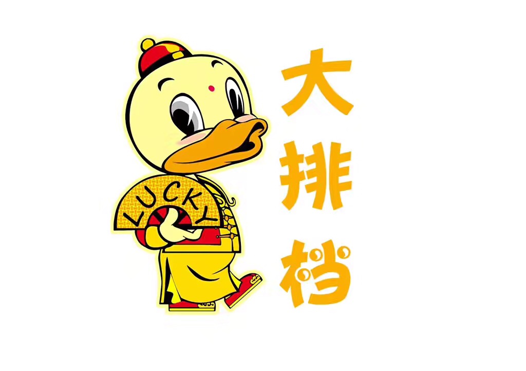 Lucky Duck Chinese Restaurant | 140 - 400 North Town Road, Winnipeg, MB R3Y 0Y3, Canada | Phone: (204) 691-9998