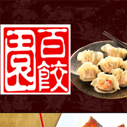 Dumplings Garden | 4800 Sheppard Ave E #122, Scarborough, ON M1S 4N5, Canada | Phone: (416) 289-1919