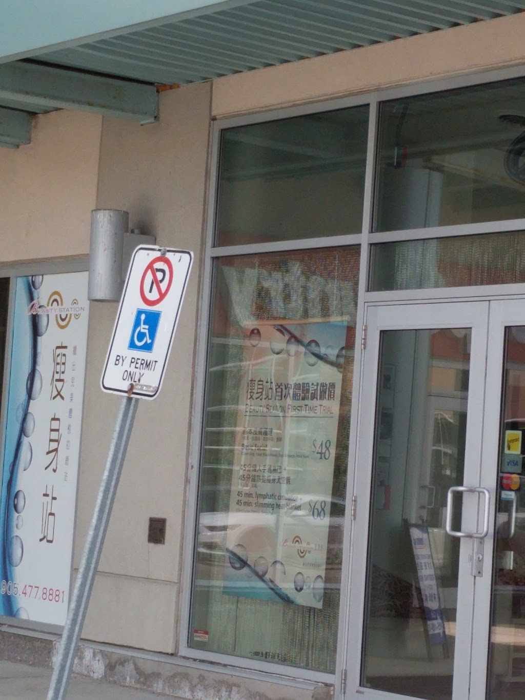 Beauty Station | 3000 Highway 7 East, Unit A4, Markham, ON L3R 6E1, Canada | Phone: (905) 477-8881