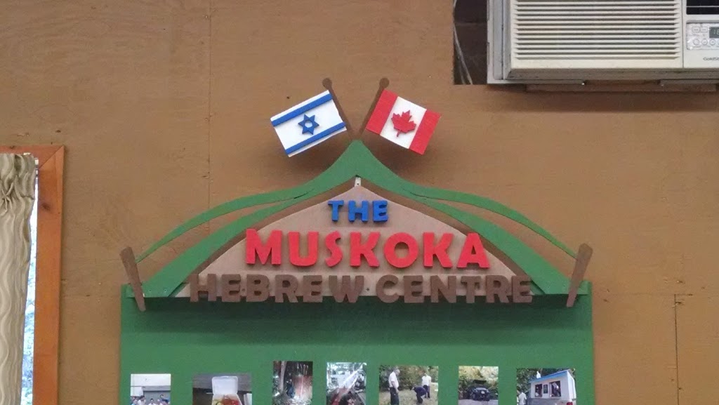Muskoka Hebrew Centre | 3793 Muskoka District Road 118 West, Port Carling, ON P0B 1J0, Canada | Phone: (802) 455-8642