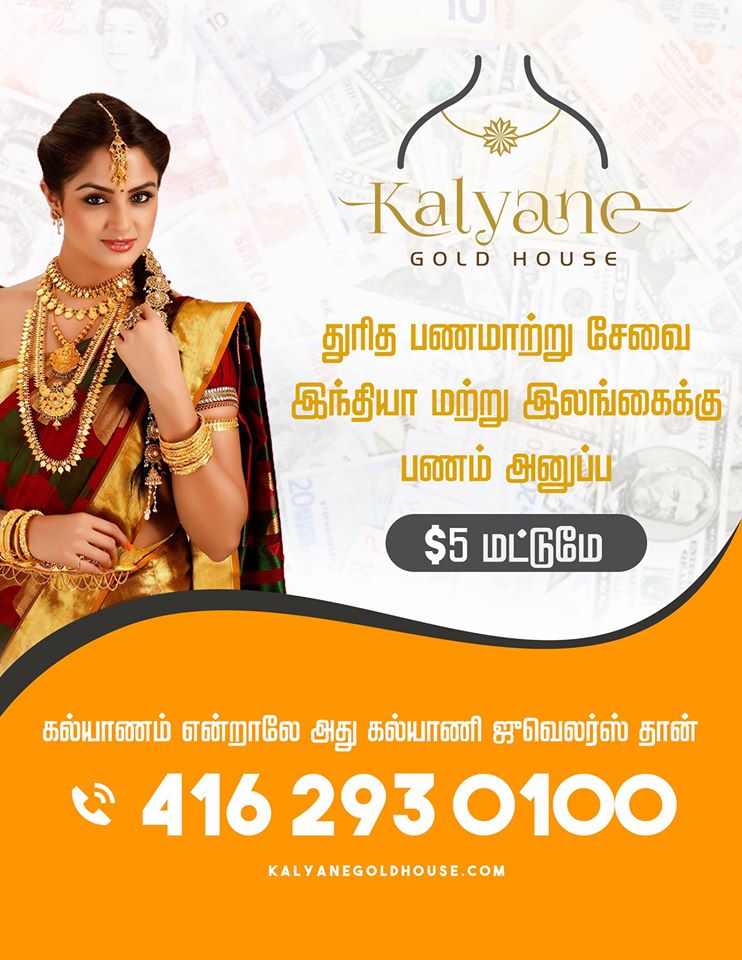 kalyanegoldhouse | 3351 Markham Rd, Scarborough, ON M1X 0A6, Canada | Phone: (416) 293-0100