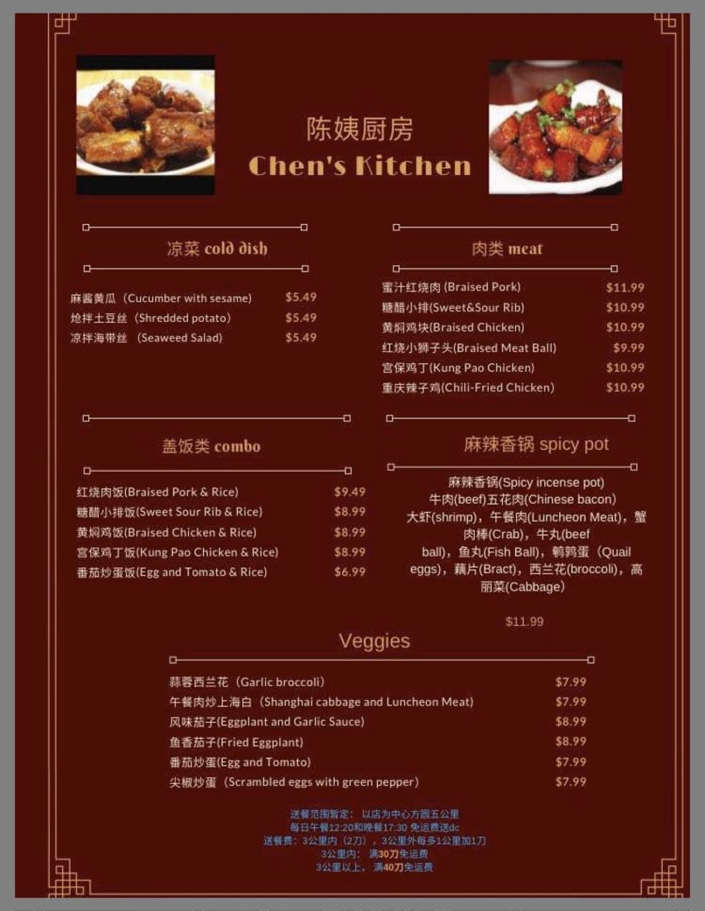 Chen’s Kitchen | 465 Phillip St, Waterloo, ON N2L 6C7, Canada | Phone: (519) 722-6528