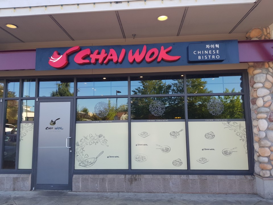 Chai Wok | 20330 88 Ave, Langley City, BC V1M 2Y4, Canada | Phone: (604) 371-2770
