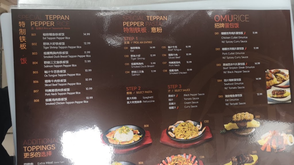Hey Chefz (嘿-鐵板堂) | 203 Lester St #2, Waterloo, ON N2L 3E5, Canada | Phone: (519) 208-8881