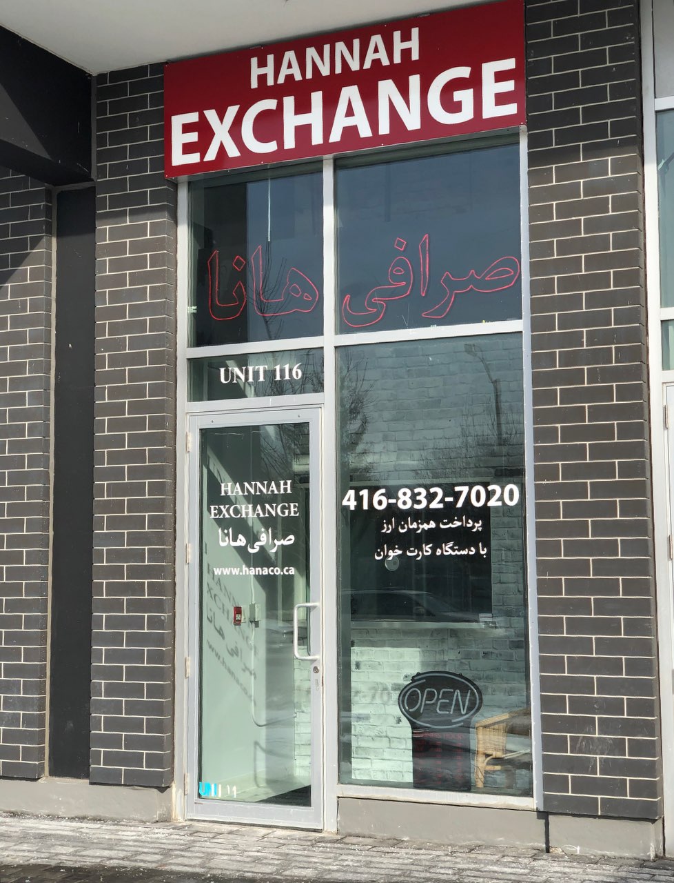 HANNAH EXCHANGEصرافی هانا | 8763 Bayview Ave #116, Richmond Hill, ON L4B 3V1, Canada | Phone: (905) 763-9555
