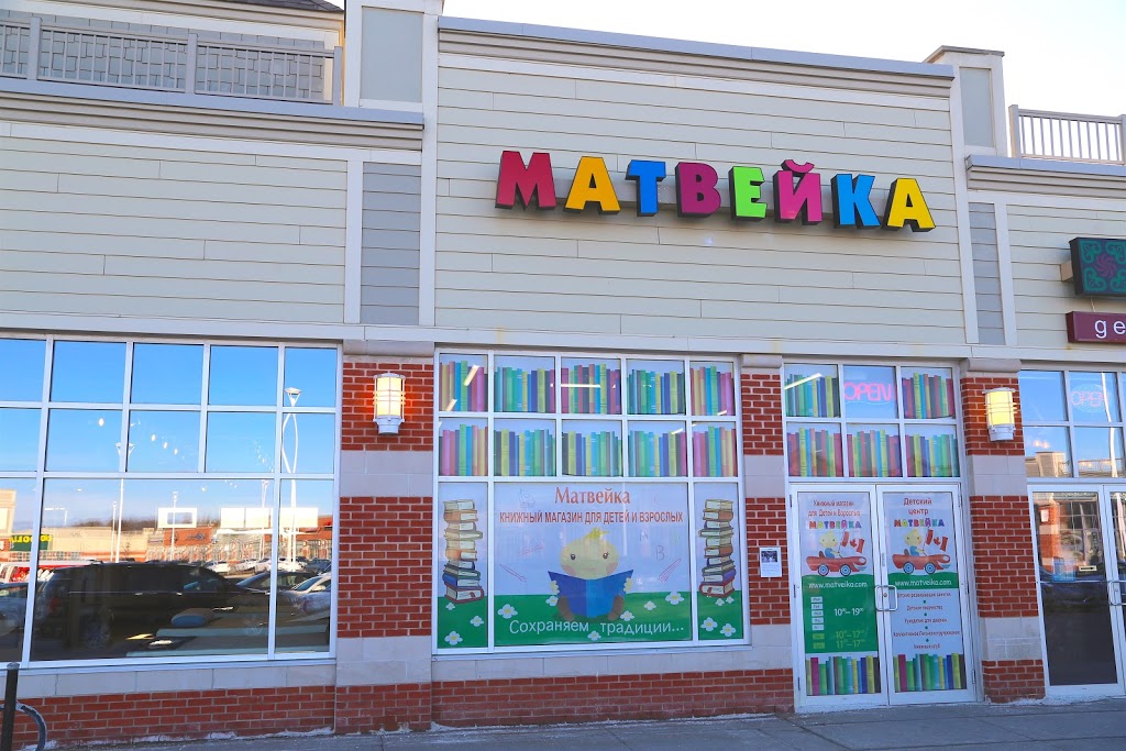 Matveika | E4, 1480 Major MacKenzie Dr W, Maple, ON L6A 4H6, Canada | Phone: (905) 832-6982