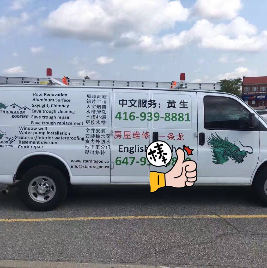 Stard Dragon Roofing 星龙屋顶土库补漏地下室防水修补 | 42 Silverthorne Rd, Markham, ON L3S 1H9, Canada | Phone: (416) 939-8881