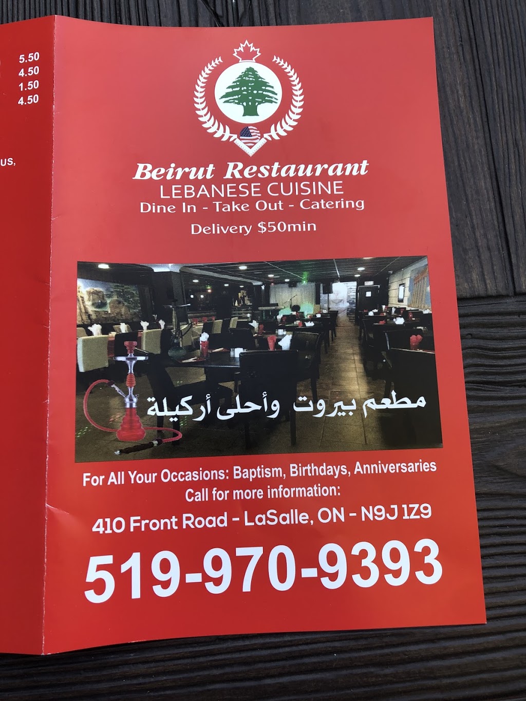 Beirut Restaurant | 410 Front Rd, Windsor, ON N9J 1Z9, Canada | Phone: (519) 992-7373