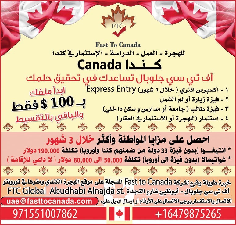 Fast to Canada | 966 Pantera Dr Unit #31, Mississauga, ON L4W 2S1, Canada | Phone: (905) 282-0009