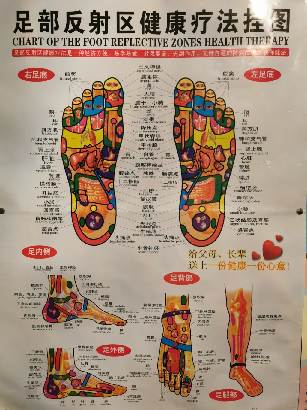 Foot Line Miles Spa | 667 Gerrard St E, Toronto, ON M4M 1Y2, Canada | Phone: (647) 945-8678
