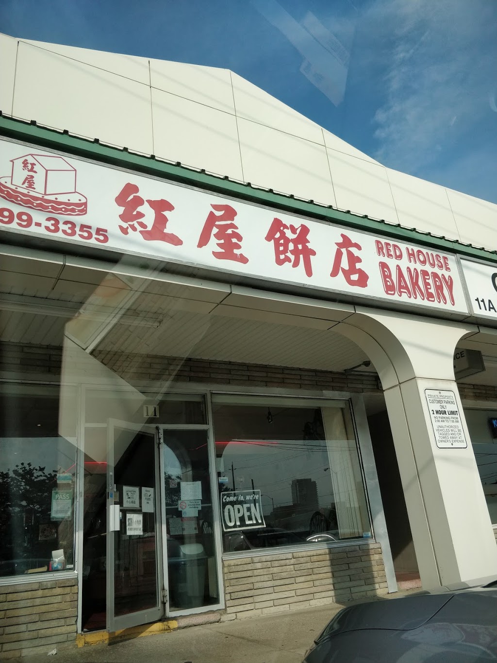 Red House Bakery | 11 Glen Watford Dr, Scarborough, ON M1S 2B7, Canada | Phone: (416) 299-3355