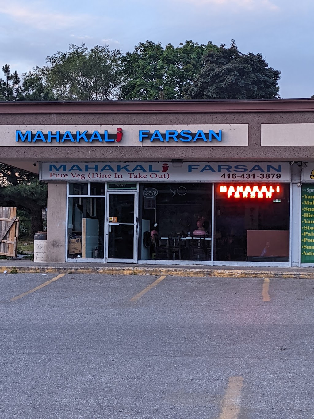 Mahakali farsan | 3879 Lawrence Ave E, Scarborough, ON M1G 1R2, Canada | Phone: (416) 431-3879