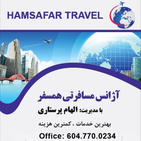 Hamsafar Travel | 1680 Lloyd Ave #1, North Vancouver, BC V7P 2N6, Canada | Phone: (604) 770-0234