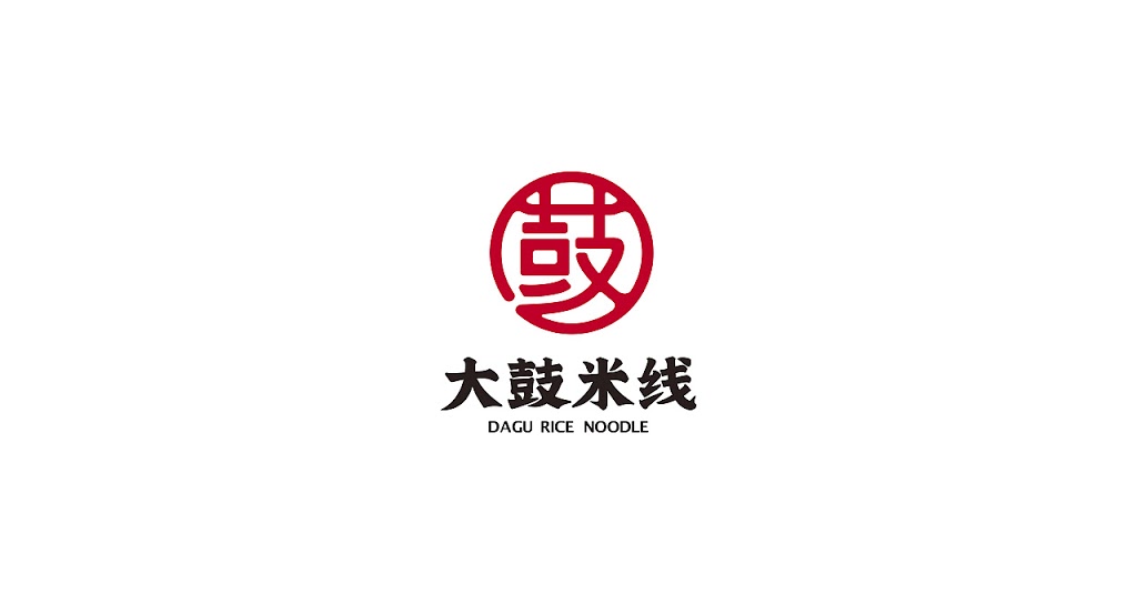 Dagu rice noodle Winnipeg大鼓米線 | 102-1855 Pembina Hwy, Winnipeg, MB R3T 2G6, Canada | Phone: (204) 219-1597