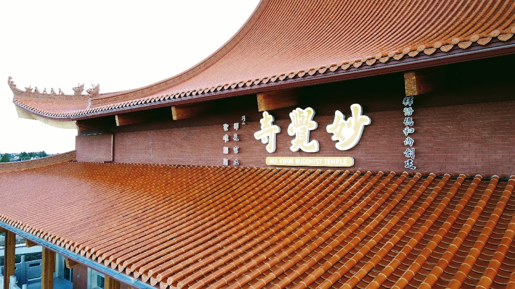 妙覺寺 Mui Kwok Buddhist Temple | 10104 153 Ave NW, Edmonton, AB T5X 6A4, Canada | Phone: (780) 424-7566