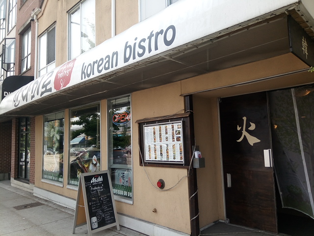Andamiro Korean Bistro | 2568 Kingsway, Vancouver, BC V5R 5H2, Canada | Phone: (604) 620-2500
