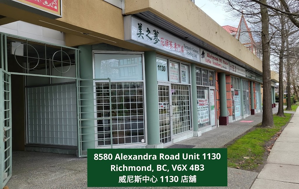 Farmeric Ginseng 美之蔘花旗参專門店 | 8580 Alexandra Rd Unit 1130, Richmond, BC V6X 4B3, Canada | Phone: (604) 218-5289