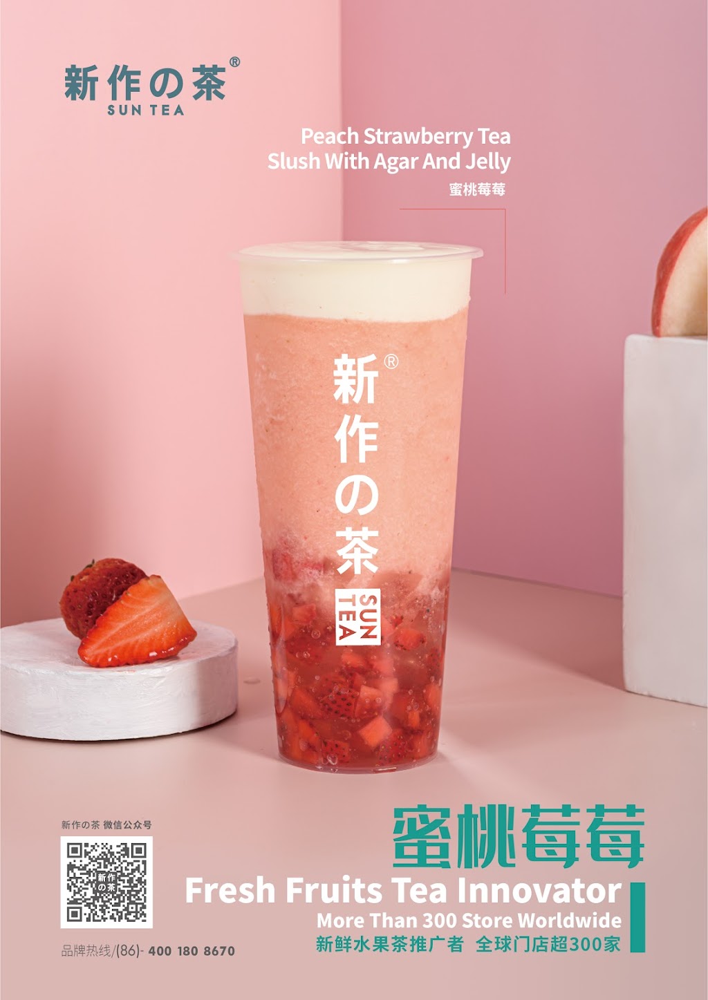 Sun Tea 新作の茶 Markham East 16 Ave | 5990 16th Ave #222, Markham, ON L6E 1A2, Canada | Phone: (905) 554-6681