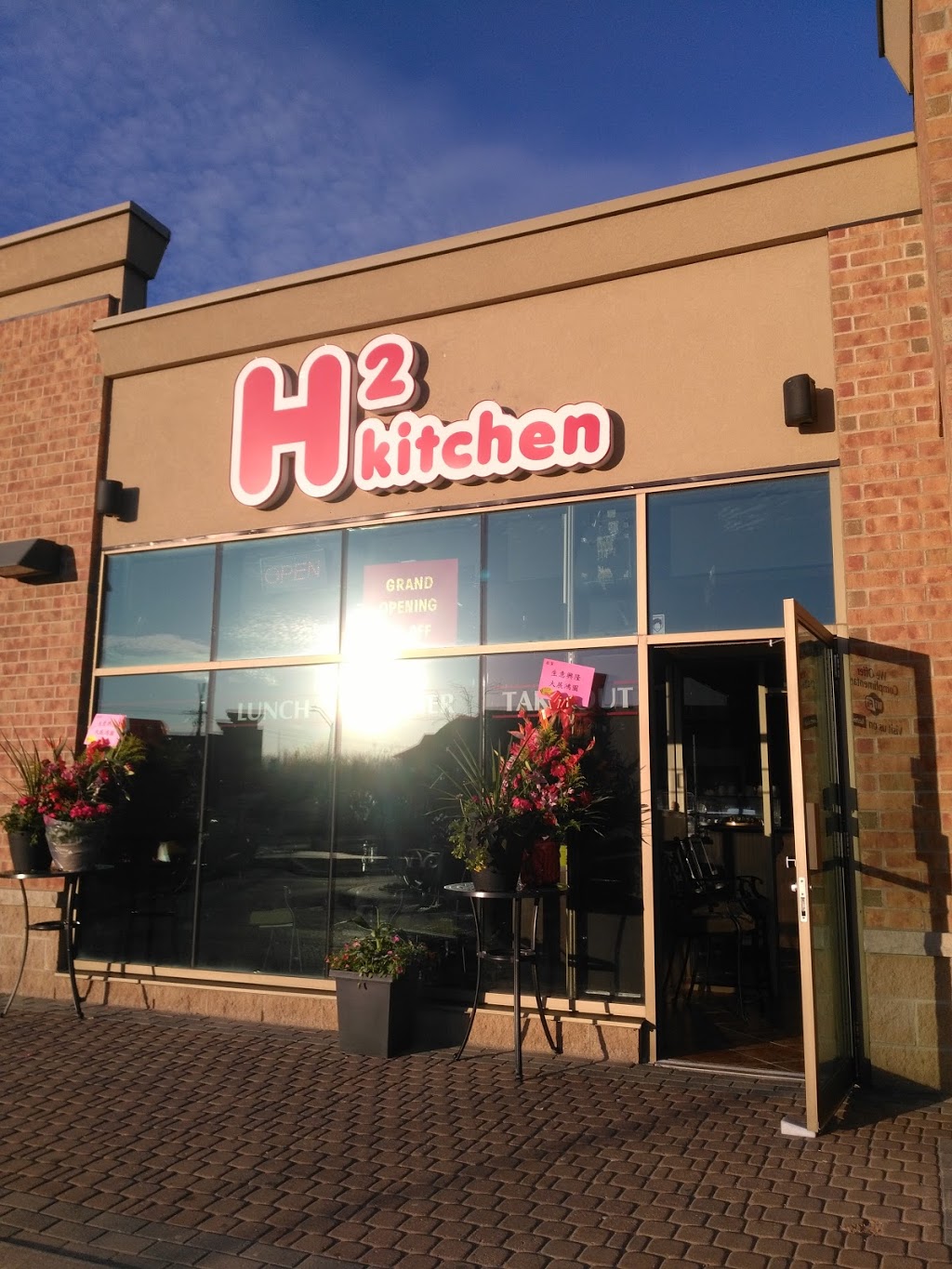H2 Kitchen Chinese food restraurant | 480 Mapleton Ave, Barrie, ON L4N 9C2, Canada | Phone: (705) 739-6888