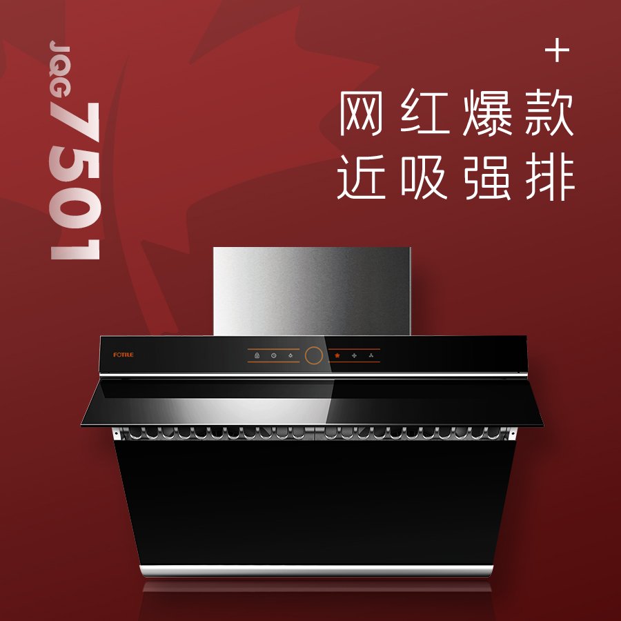 方太卡尔加里专卖店 | 260300 Writing Creek Cres E19, Balzac, AB T0M 0E0, Canada | Phone: (403) 923-0853