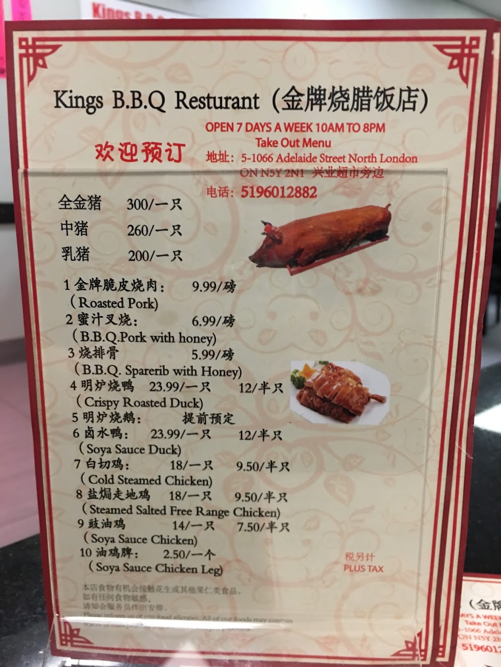 Kings B.B.Q Restaurant | 1066 Adelaide St N, London, ON N5Y 2N1, Canada | Phone: (519) 601-2882