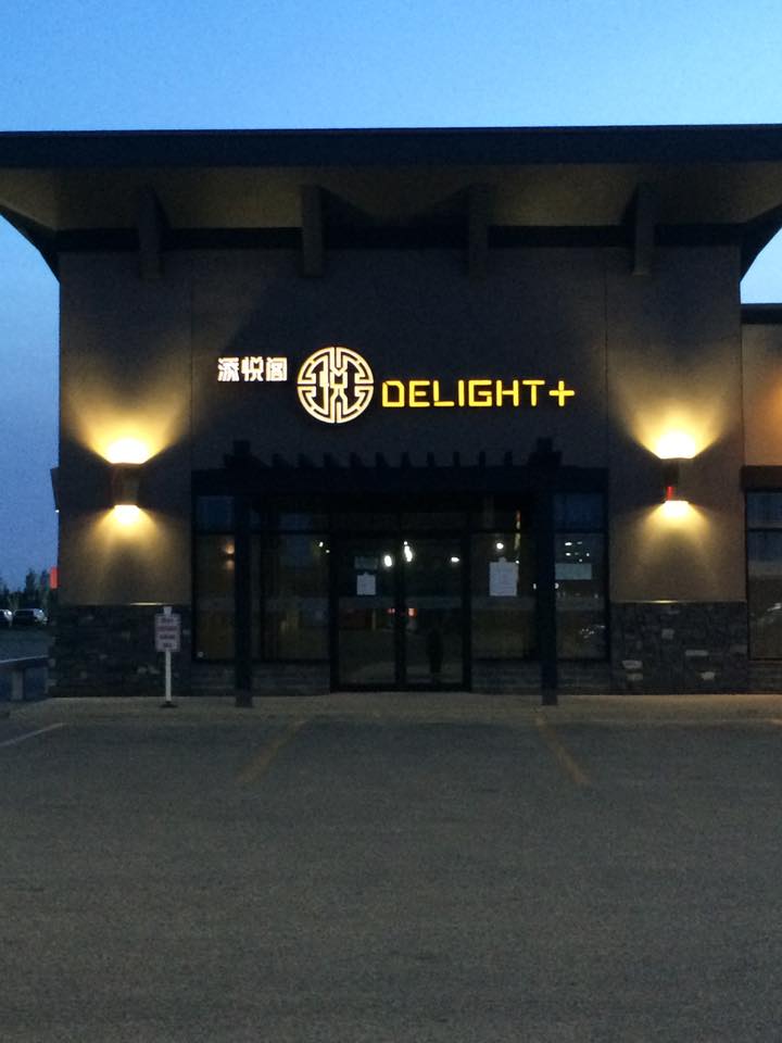 Delight+ Chinese Cuisine&LUNCH Buffet | 3126 Clarence Ave S, Saskatoon, SK S7T 0C9, Canada | Phone: (306) 952-1686