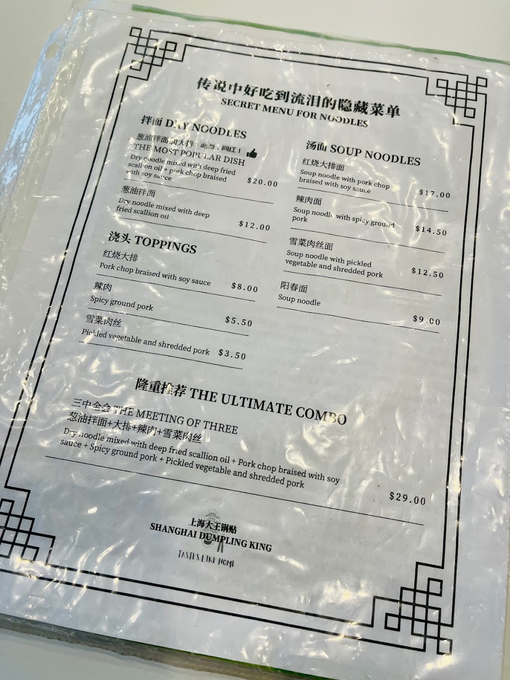 Shanghai Dumpling King (Richmond) | 3675 Westminster Hwy #115, Richmond, BC V7C 5V2, Canada | Phone: (604) 285-6566