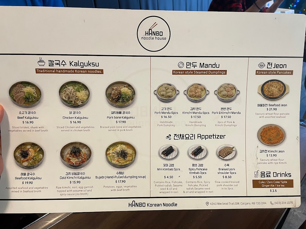 Hanbo Korean Noodle | 4340 Macleod Trail SW, Calgary, AB T2G 0A4, Canada | Phone: (403) 214-1576