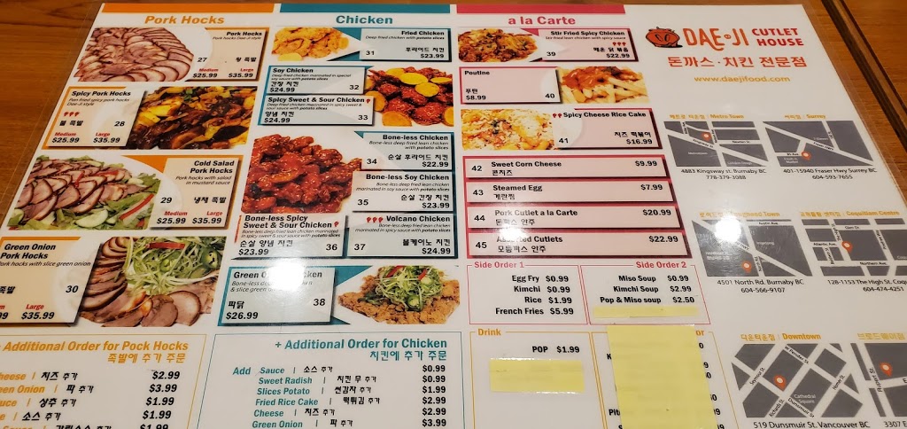 Dae-Ji Cutlet House | 3307 E Broadway, Vancouver, BC V5M 2A1, Canada | Phone: (604) 255-3335