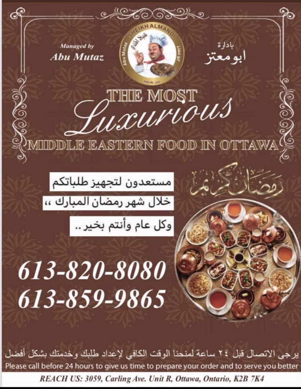 Banquet Hall & Catering Sheikh Al mandi | lodging | 3059 Carling Ave Unit R, Ottawa, ON K2B 7K4, Canada | 6138208080 OR +1 613-820-8080