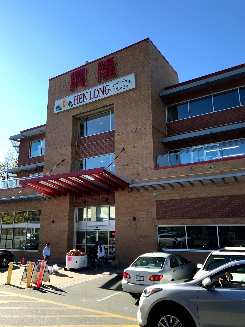 Henlong Market | 14351 104 Ave, Surrey, BC V3T 1Y1, Canada | Phone: (604) 585-8588