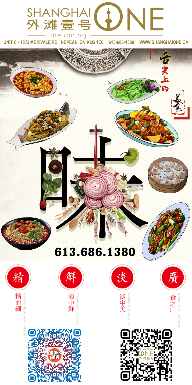 Shanghai ONE Fine Dining 外滩壹号 | 1872 Merivale Rd unit c, Nepean, ON K2G 1E6, Canada | Phone: (613) 686-1380
