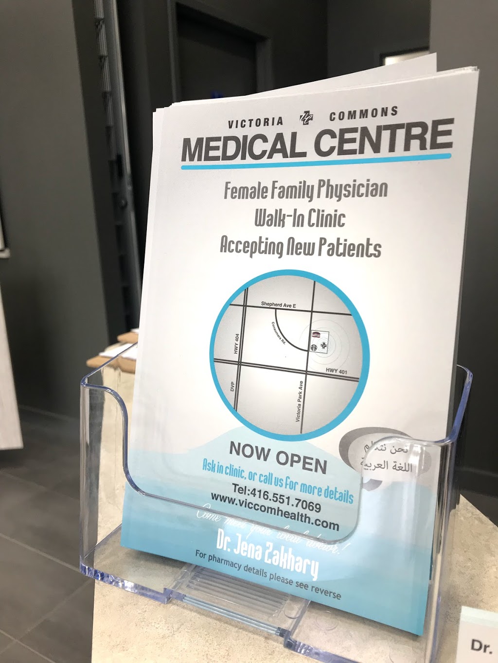 Victoria Commons Medical Clinic | 2555 Victoria Park Ave unit 6, Scarborough, ON M1T 1A3, Canada | Phone: (416) 551-7069