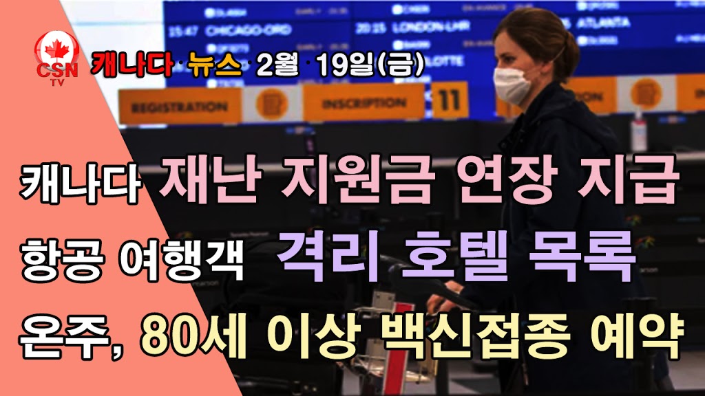캐나다 한인신문 - CSNTV | 2978 Whisper Way, Coquitlam, BC V3E 2Z4, Canada | Phone: (604) 319-7636