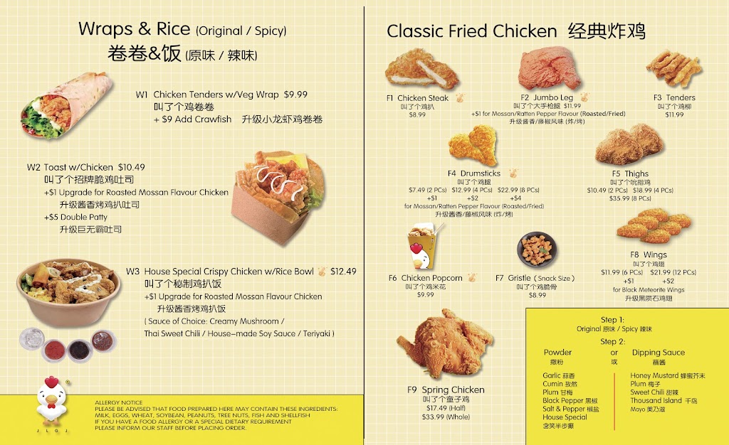 Chirpyhut Fried Chicken UBC 叫了个鸡 | restaurant | 5728 University Blvd B3, Vancouver, BC V6T 1K6, Canada | 6044232899 OR +1 604-423-2899