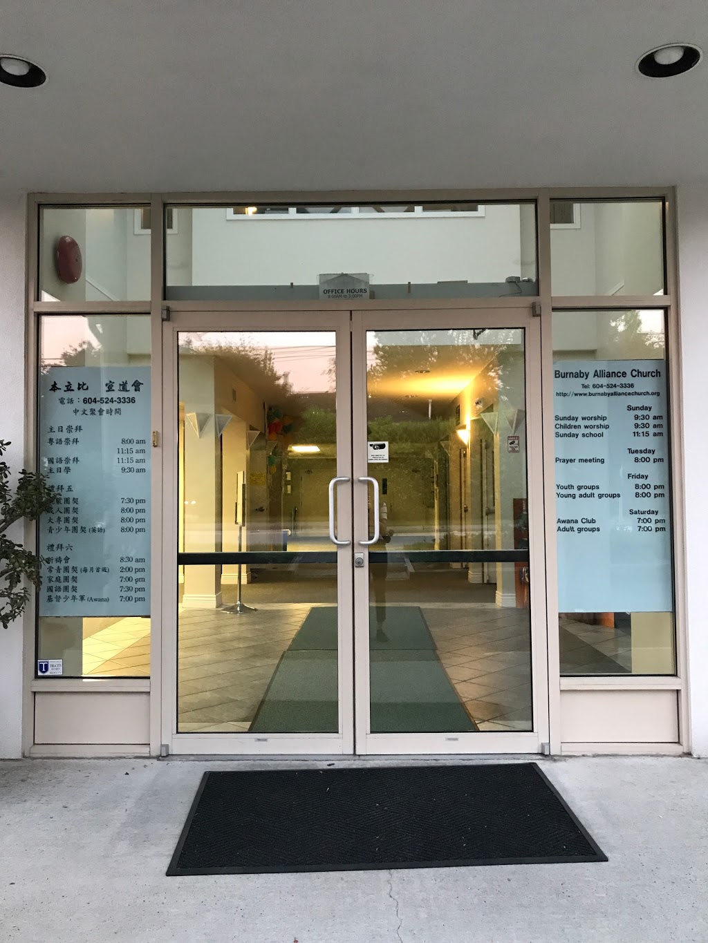 Burnaby Alliance Church | 8611 Armstrong Ave, Burnaby, BC V3N 2H4, Canada | Phone: (604) 524-3336